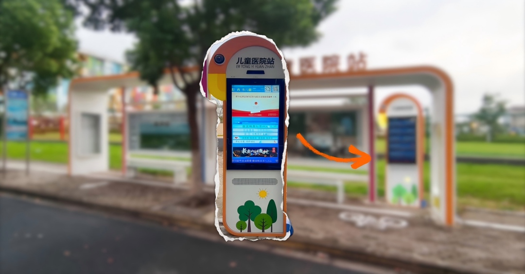 萌萌的火烈鸟电子站牌是谁家的？好可爱桠！